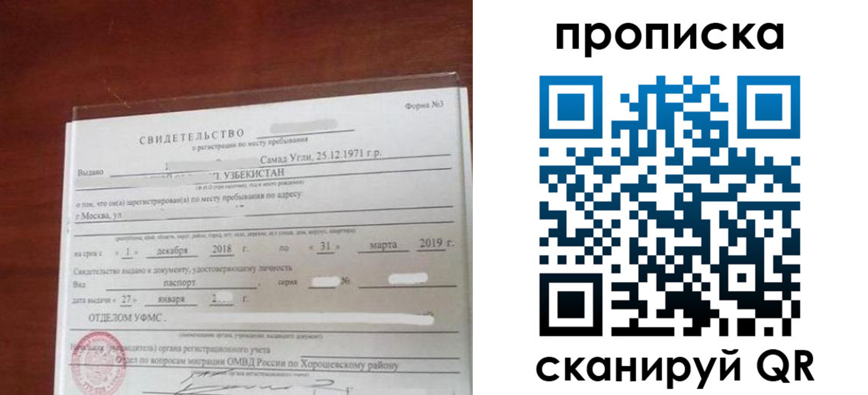 прописка в квартире в Исилькуле